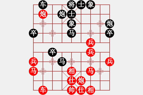 象棋棋譜圖片：逍遙逸士(至尊)-負(fù)-一歲就很靚(天帝) - 步數(shù)：40 