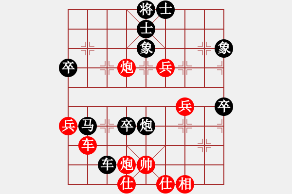 象棋棋譜圖片：逍遙逸士(至尊)-負(fù)-一歲就很靚(天帝) - 步數(shù)：76 