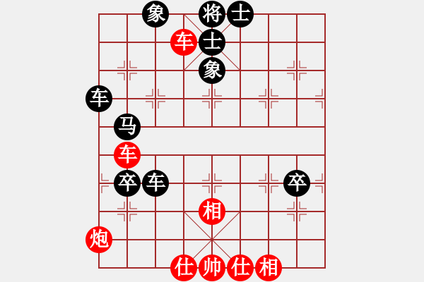 象棋棋譜圖片：許式招法(8段)-和-青年英雄(9段) - 步數(shù)：90 