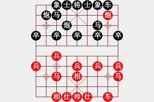 象棋棋譜圖片：浙江體彩 王宇航 和 廈門象嶼 苗利明 - 步數(shù)：20 