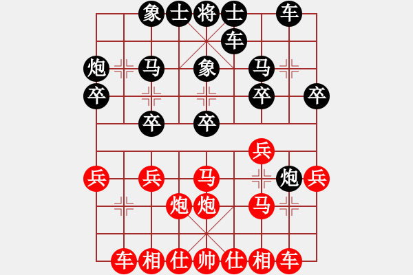 象棋棋譜圖片：飛天盾地(人王)-和-去棋中論壇(日帥) - 步數(shù)：20 