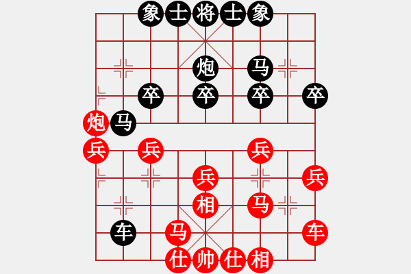 象棋棋譜圖片：兇猛(月將)-負(fù)-馨心(日帥) - 步數(shù)：30 