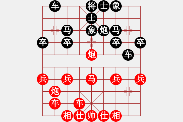 象棋棋譜圖片：橫才俊儒[292832991] -VS- 在他心稱王[1964771720] - 步數(shù)：20 