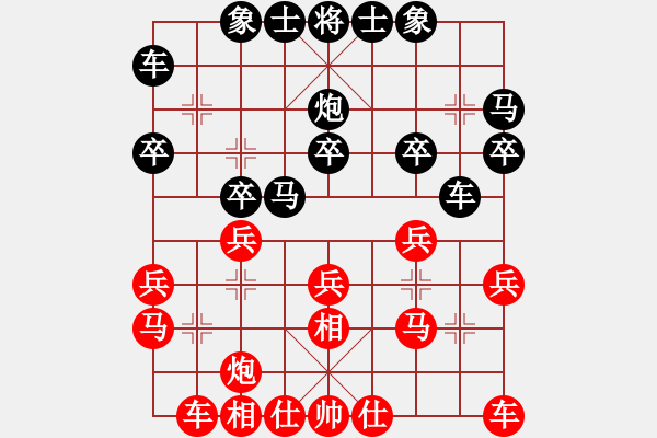 象棋棋譜圖片：278局 A00- 不合理開局-小蟲引擎23層(2598) 先勝 龐統(tǒng)(2250) - 步數(shù)：20 