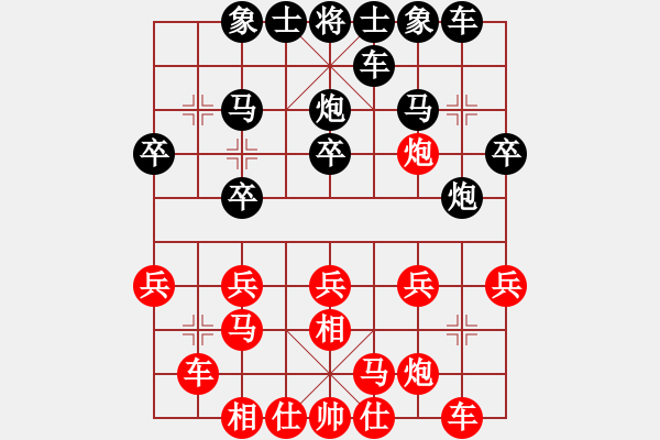 象棋棋谱图片：胡荣华 先和 蔡福如 - 步数：20 