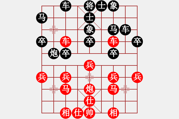 象棋棋譜圖片：1230 - 步數(shù)：30 