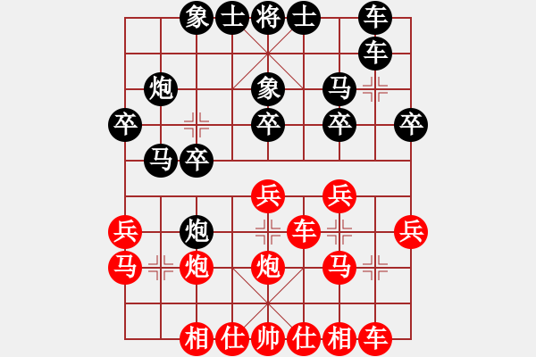 象棋棋譜圖片：番禺人(8段)-負(fù)-一起玩玩吧(9段) - 步數(shù)：20 