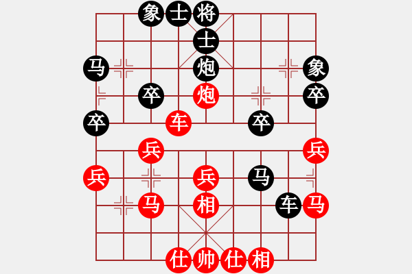 象棋棋譜圖片：九轉(zhuǎn)功成(9段)-和-站在網(wǎng)中央(日帥) - 步數(shù)：30 