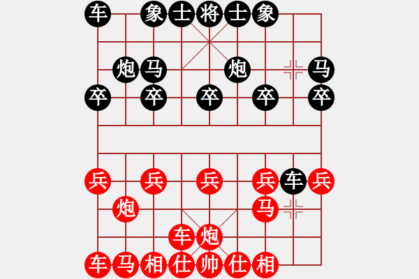 象棋棋譜圖片：一致 唯一 - 步數(shù)：10 