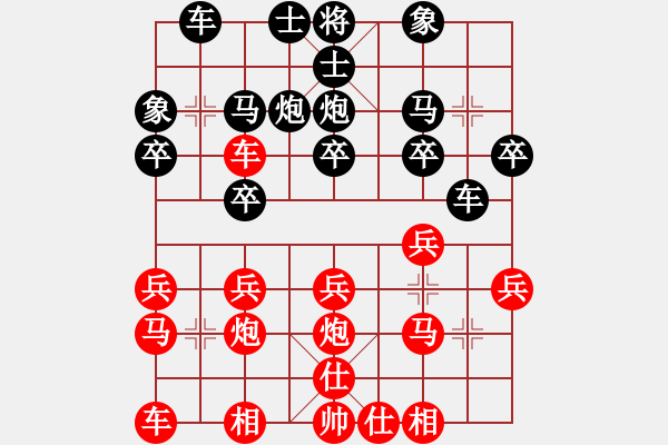 象棋棋譜圖片：齊丹(4弦)-勝-ruihua(6弦) - 步數(shù)：20 