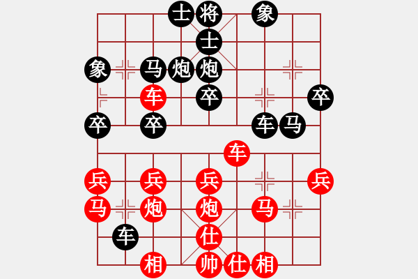 象棋棋譜圖片：齊丹(4弦)-勝-ruihua(6弦) - 步數(shù)：30 