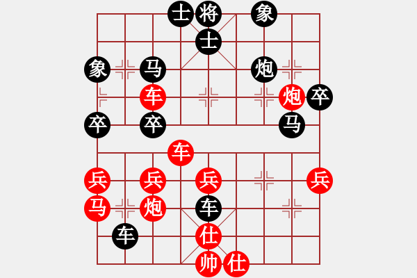 象棋棋譜圖片：齊丹(4弦)-勝-ruihua(6弦) - 步數(shù)：40 