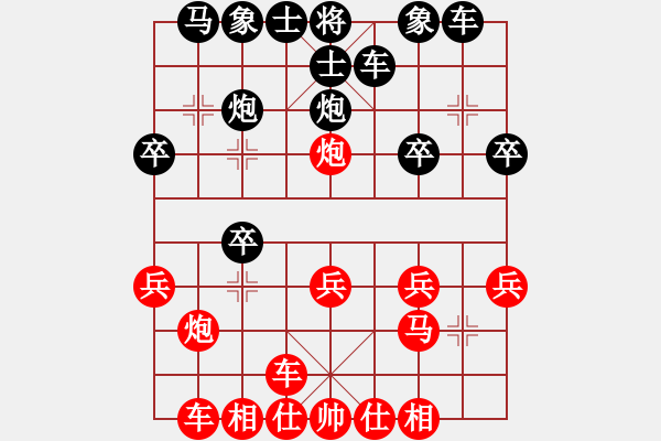 象棋棋譜圖片：手厚的一手(1段)-負(fù)-菏澤小青蛙(1段) - 步數(shù)：20 