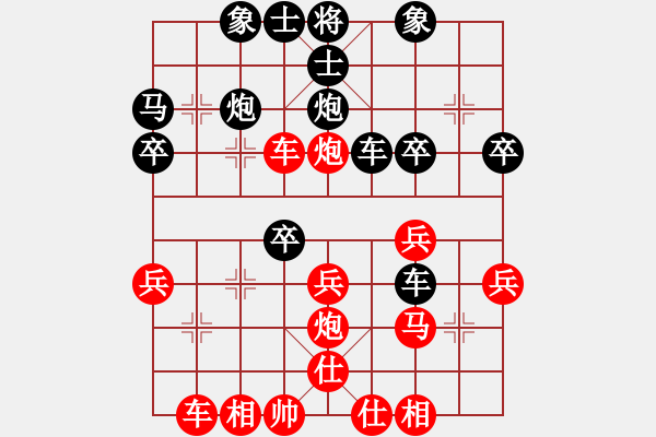 象棋棋譜圖片：手厚的一手(1段)-負(fù)-菏澤小青蛙(1段) - 步數(shù)：30 