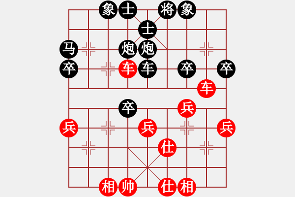 象棋棋譜圖片：手厚的一手(1段)-負(fù)-菏澤小青蛙(1段) - 步數(shù)：40 