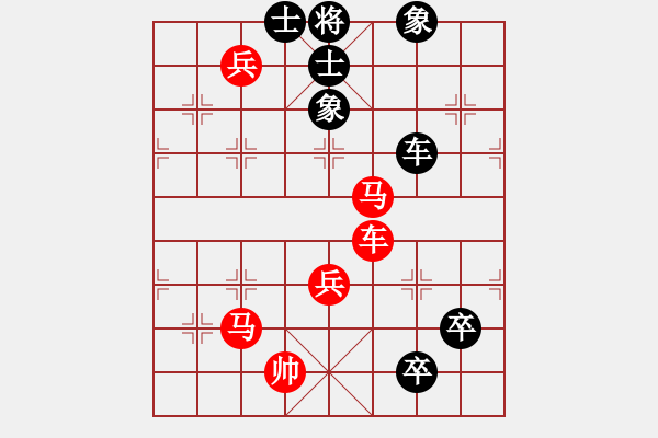 象棋棋譜圖片：白水隱士(5段)-勝-書罪未窮(6段) - 步數(shù)：90 