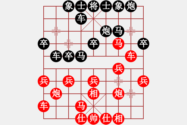 象棋棋譜圖片：[天]醉棋兒[紅] -VS- xiguojun2009[黑] - 步數(shù)：20 