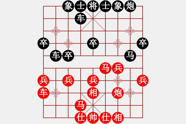 象棋棋譜圖片：[天]醉棋兒[紅] -VS- xiguojun2009[黑] - 步數(shù)：30 