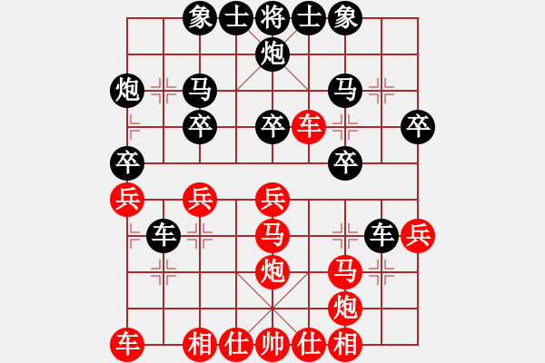 象棋棋譜圖片：七彩石(9段)-和-老生可畏(9段) - 步數(shù)：30 