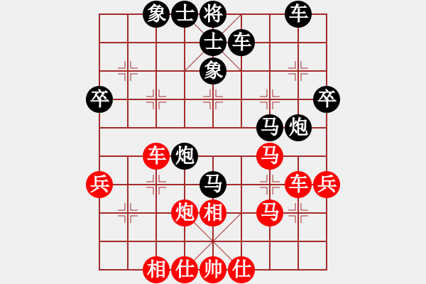 象棋棋譜圖片：兵三進一[2782339138] -VS- 當局者迷[-] - 步數(shù)：40 