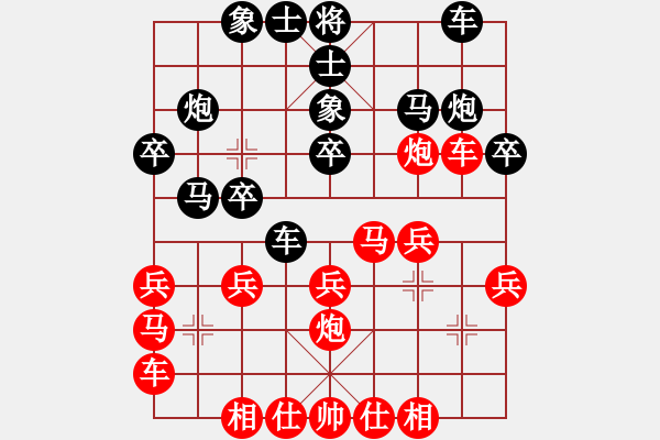 象棋棋譜圖片：聽(tīng)風(fēng)7-1 先勝 李靜8-2 - 步數(shù)：20 