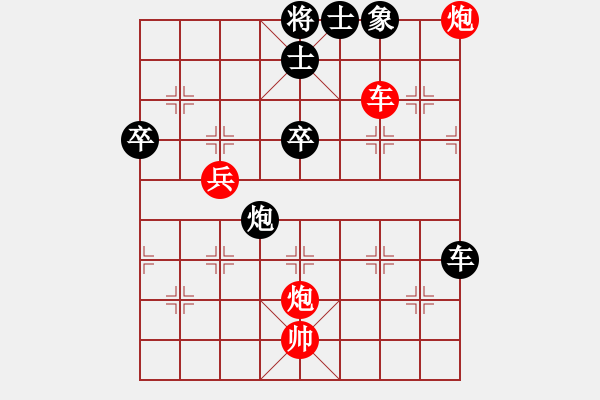 象棋棋譜圖片：聽(tīng)風(fēng)7-1 先勝 李靜8-2 - 步數(shù)：70 