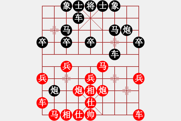 象棋棋譜圖片：棋仙[1281816946] -VS- 傳じ☆ve說[438938473] - 步數(shù)：20 