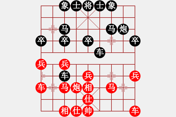 象棋棋譜圖片：棋仙[1281816946] -VS- 傳じ☆ve說[438938473] - 步數(shù)：30 