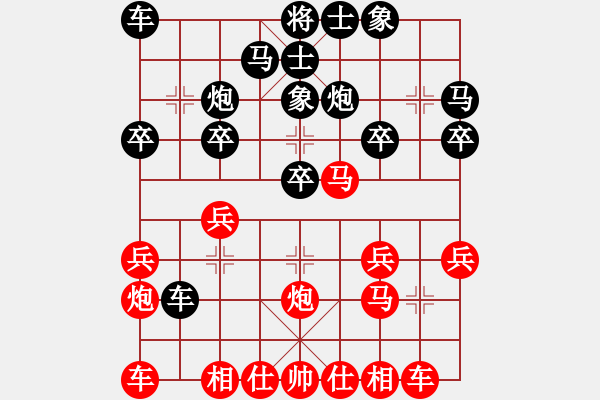 象棋棋譜圖片：一戴添嬌(6星)-勝-耀眼星星(9星) - 步數(shù)：20 