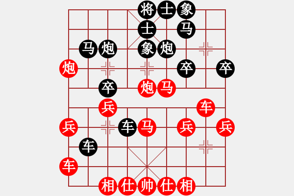 象棋棋譜圖片：一戴添嬌(6星)-勝-耀眼星星(9星) - 步數(shù)：30 