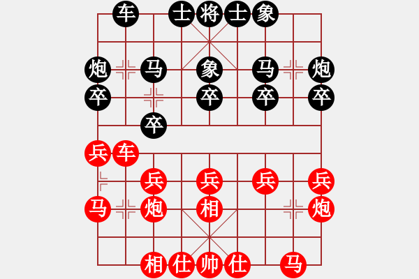 象棋棋譜圖片：吾弈(3段)-負(fù)-帶你去看雨(5段) - 步數(shù)：20 