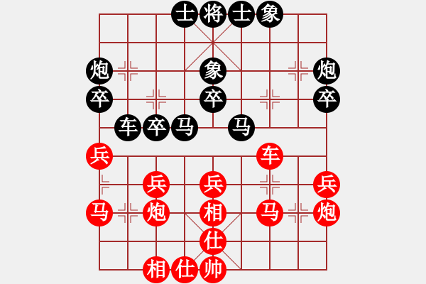 象棋棋譜圖片：吾弈(3段)-負(fù)-帶你去看雨(5段) - 步數(shù)：30 