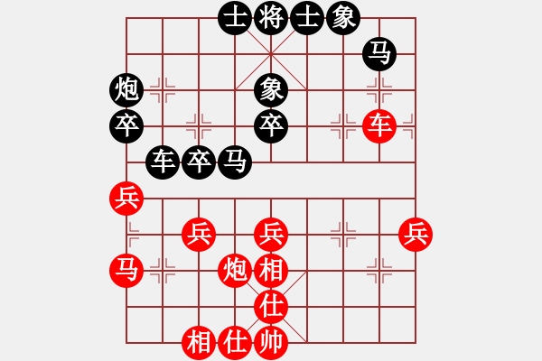 象棋棋譜圖片：吾弈(3段)-負(fù)-帶你去看雨(5段) - 步數(shù)：40 