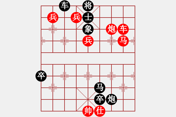 象棋棋譜圖片：021瀟湘煙雨變一(紅勝) - 步數：0 