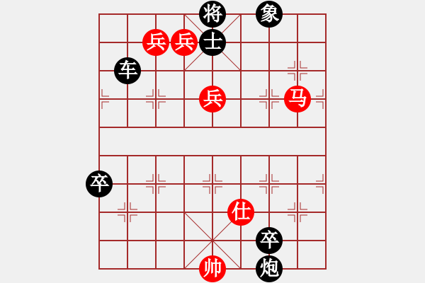 象棋棋譜圖片：021瀟湘煙雨變一(紅勝) - 步數：10 