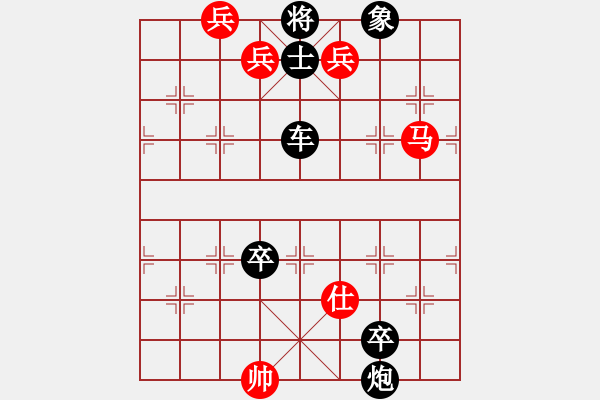 象棋棋譜圖片：021瀟湘煙雨變一(紅勝) - 步數：20 