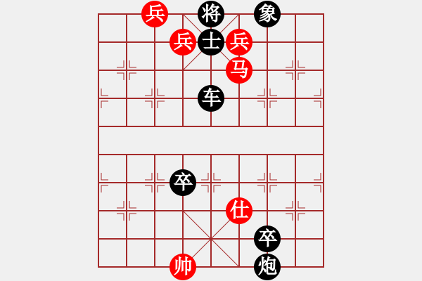 象棋棋譜圖片：021瀟湘煙雨變一(紅勝) - 步數：21 