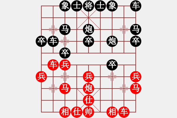 象棋棋譜圖片：楊旭 先負 宿少峰 - 步數(shù)：20 