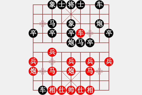 象棋棋譜圖片：3866局 A03-邊炮局-旋風(fēng)引擎24層 紅先和 旋風(fēng)九專雙核 - 步數(shù)：20 