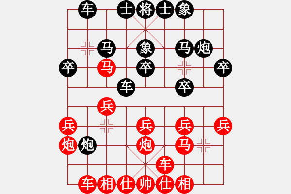 象棋棋譜圖片：第5輪 陶世全（先勝）宋浩宇 - 步數(shù)：20 