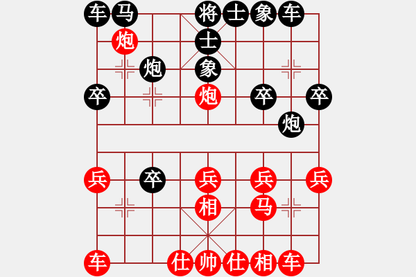 象棋棋譜圖片：bbboy002[紅] -VS- 花玉包[黑] - 步數(shù)：20 