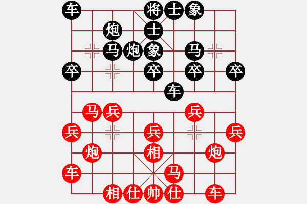 象棋棋譜圖片：雪魄煉梅魂(9段)-負(fù)-靜之煙鬼(9段) - 步數(shù)：20 