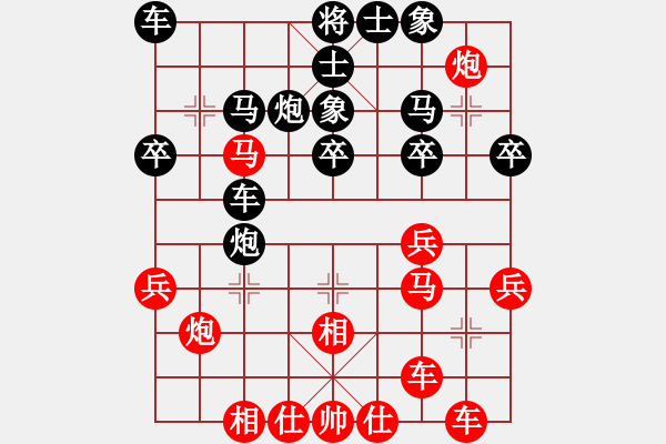 象棋棋譜圖片：雪魄煉梅魂(9段)-負(fù)-靜之煙鬼(9段) - 步數(shù)：30 