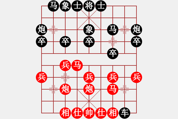 象棋棋譜圖片：薛光如     先勝 崔衛(wèi)平     - 步數(shù)：20 