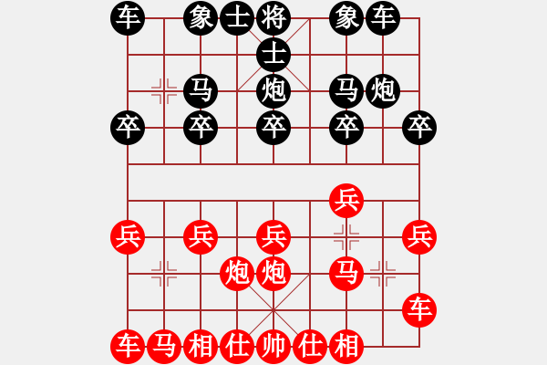 象棋棋譜圖片：大度[1339677010] -VS- 橫才俊儒[292832991] - 步數(shù)：10 