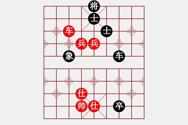 象棋棋譜圖片：大度[1339677010] -VS- 橫才俊儒[292832991] - 步數(shù)：140 