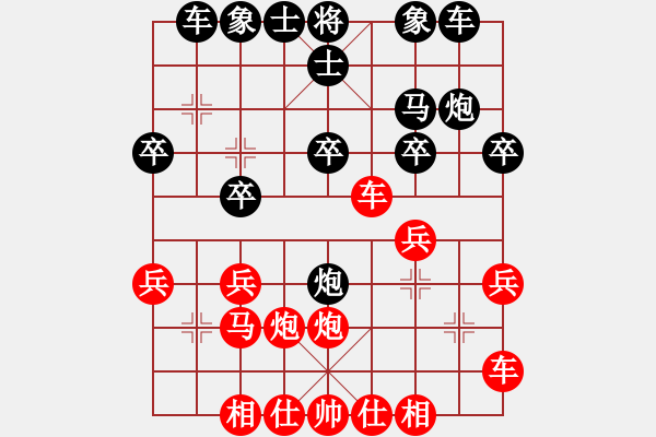 象棋棋譜圖片：大度[1339677010] -VS- 橫才俊儒[292832991] - 步數(shù)：20 