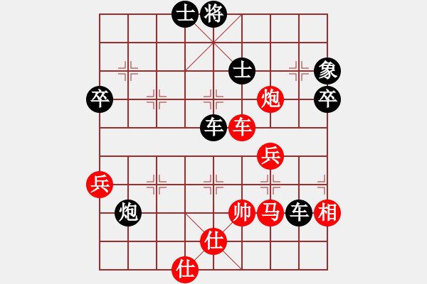 象棋棋譜圖片：大度[1339677010] -VS- 橫才俊儒[292832991] - 步數(shù)：70 