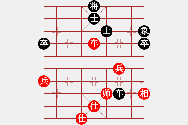 象棋棋譜圖片：大度[1339677010] -VS- 橫才俊儒[292832991] - 步數(shù)：80 