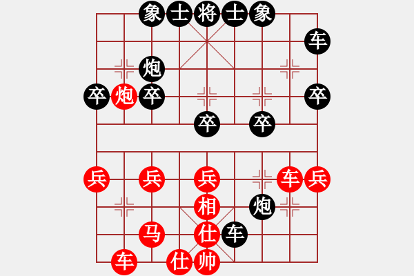 象棋棋譜圖片：追風[673106728] -VS- 橫才俊儒[292832991] - 步數(shù)：30 